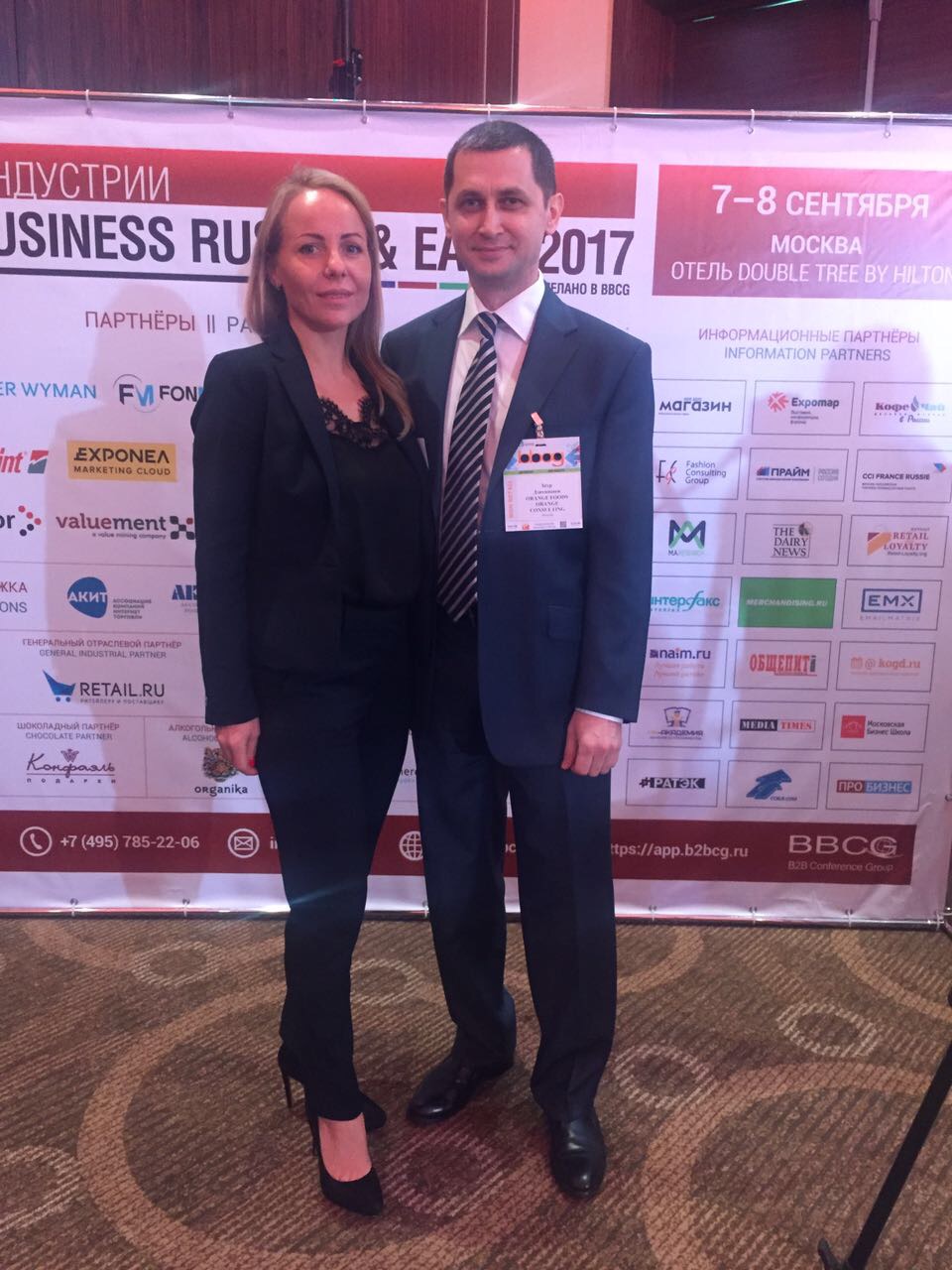 Международной саммит розничной индустрии - RBR'2017 фото 1